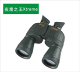 广州视得乐STEINE望远镜夜鹰Nighthunter Xtreme 8x56