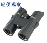 广州视得乐STEINE望远镜专业天鹰SkyHawk Pro 8x32