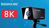 博冠BOSMA 全球首款 8K 极高清监控摄像机