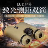 广州博昊光电科技有限公司-激光测距双筒望远镜LAB1800