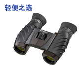 广州视得乐STEINE望远镜旅行家 超锐 Safari UltraSharp 8X22